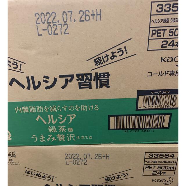 花王(カオウ)のヘルシア緑茶　うまみ贅沢仕立て　48本 食品/飲料/酒の健康食品(健康茶)の商品写真