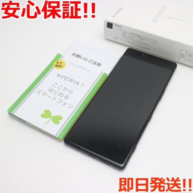 802SO Xperia 1 ブラック