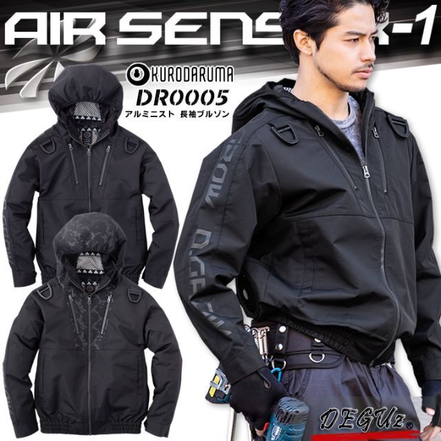 長袖ブルゾン　単体　色1　空調服　遮熱効果　数量限定　クロダルマ【DR0005】