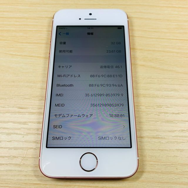 P94 美品 iPhoneSE 32GB SIMフリー