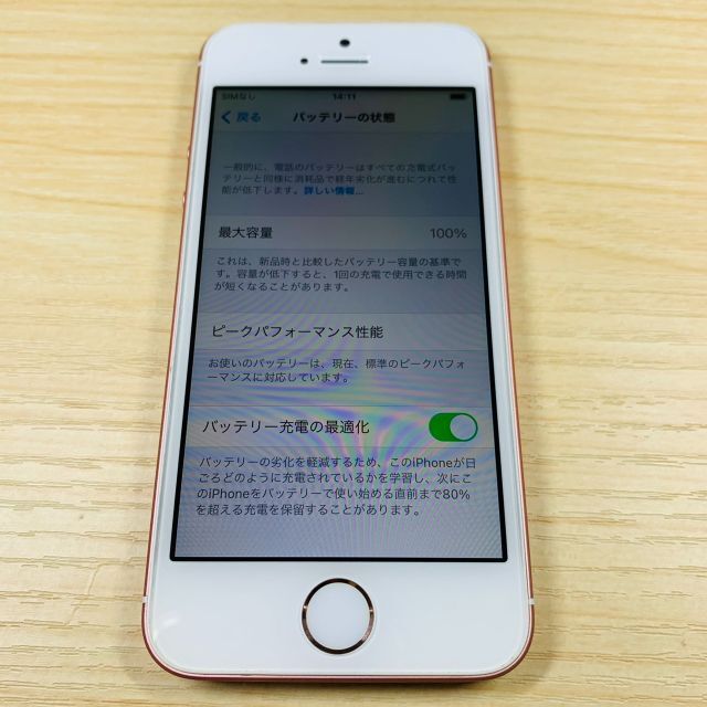 P94 美品 iPhoneSE 32GB SIMフリー