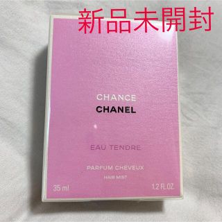 シャネル(CHANEL)の新品未開封　シャネル チャンス オー タンドゥル ヘア ミスト 35ml(香水(女性用))