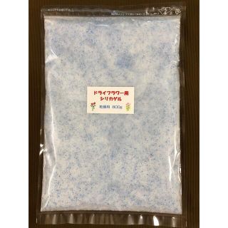 ドライフラワー用シリカゲル 乾燥剤 800g(ドライフラワー)