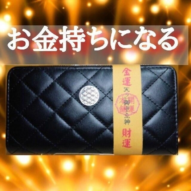 金運 財布 フラワーオブライフ カタカムナ 蛇 オリジナル 希少 金運 財布 フラワーオブライフ カタカムナ 蛇 オリジナル 希少