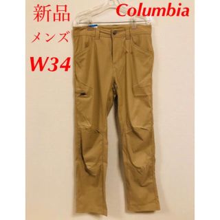 コロンビア(Columbia)のコロンビア　オムニシェイド　ストレッチ　トレッキングパンツ　W34(登山用品)