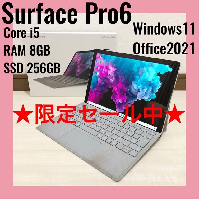 【良品】Surface Pro 6 i5 8G 256G  Windows11