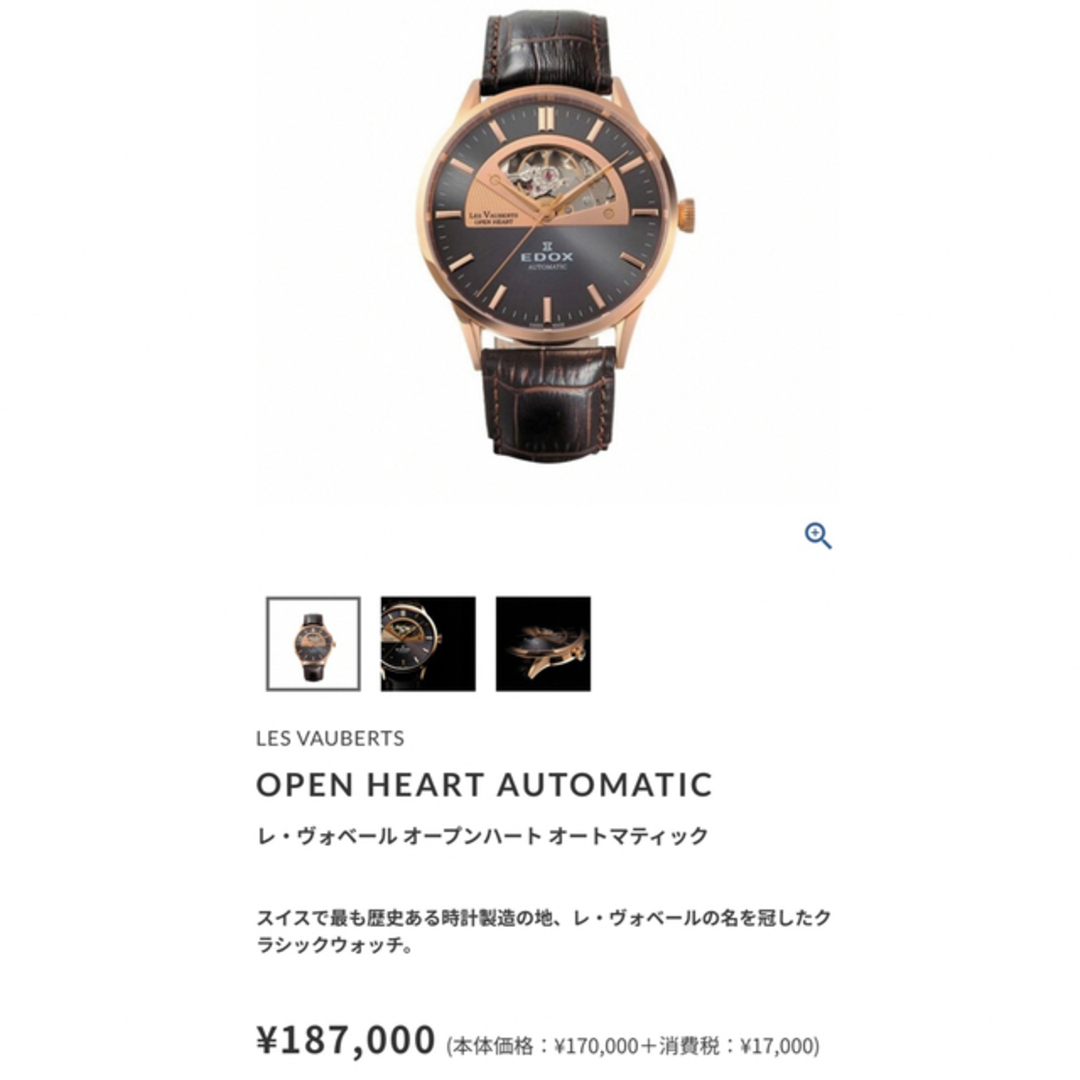 ※値下げ【美品】EDOX エドックス 自動巻き 腕時計 高級