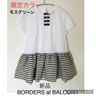 ボーダーズアットバルコニー(BORDERS at BALCONY)の新品未使用品 タグ付 ポップアップイベント限定カラー モスグリーン(Tシャツ/カットソー(半袖/袖なし))