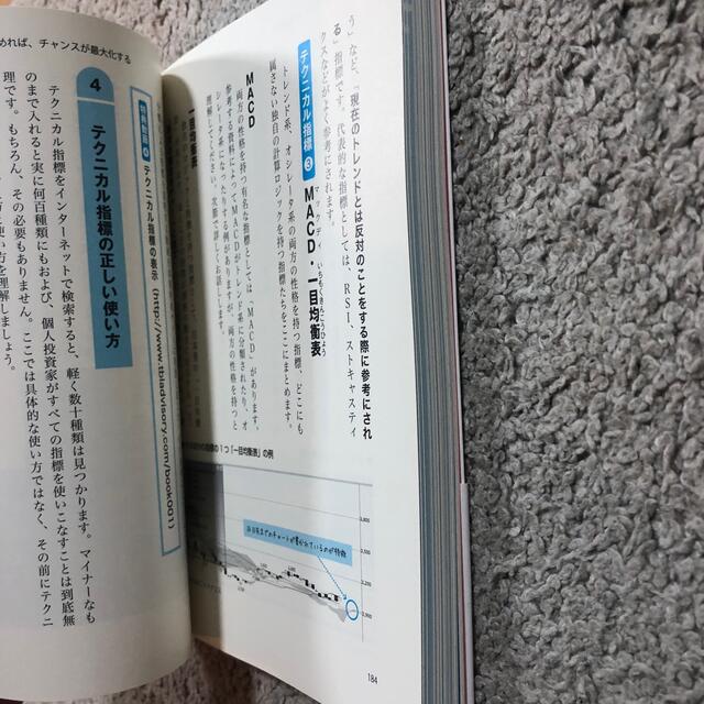 世界一やさしい株の教科書１年生 再入門にも最適！ エンタメ/ホビーの本(ビジネス/経済)の商品写真