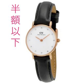 ダニエルウェリントン(Daniel Wellington)の【半額以下】人気 ダニエルウェリントン 腕時計 26mm(腕時計)