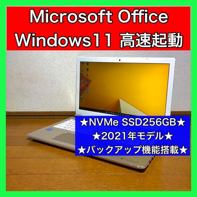 新品SSD256GB 8GB⭐️windows11ノートパソコン⭐️オフィス付き12会議などのテレワークにも