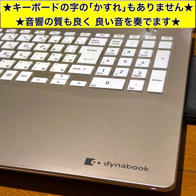 東芝(トウシバ)のノートパソコン Windows11 本体 オフィス付き Office SSD新品 スマホ/家電/カメラのPC/タブレット(ノートPC)の商品写真