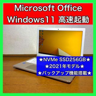 トウシバ(東芝)のノートパソコン Windows11 本体 オフィス付き Office SSD新品(ノートPC)