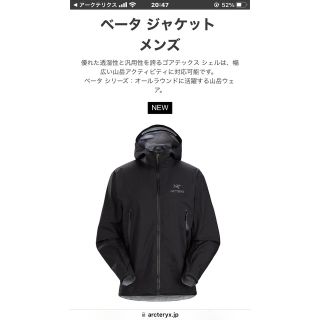 アークテリクス(ARC'TERYX)の新品未開封　アークテリクス　ベータ　ジャケット　 サイズM  カラー　ブラック(マウンテンパーカー)