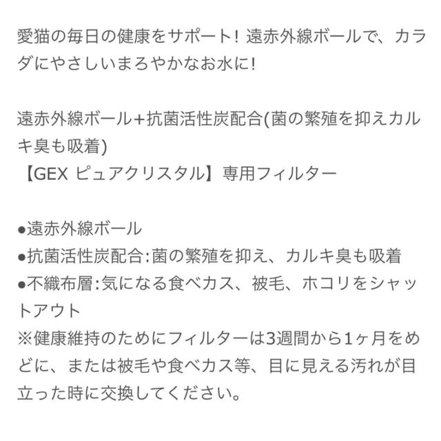 ピュアクリスタル ウェルネスフィルター 給水器 その他のペット用品(猫)の商品写真