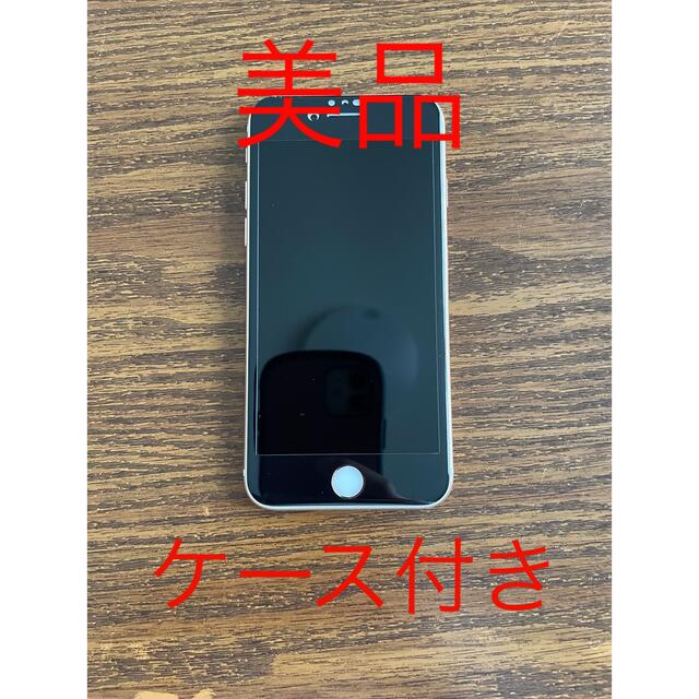 明日の朝までのタイムサービス！ iPhone8 ゴールド 本体 ケース付き