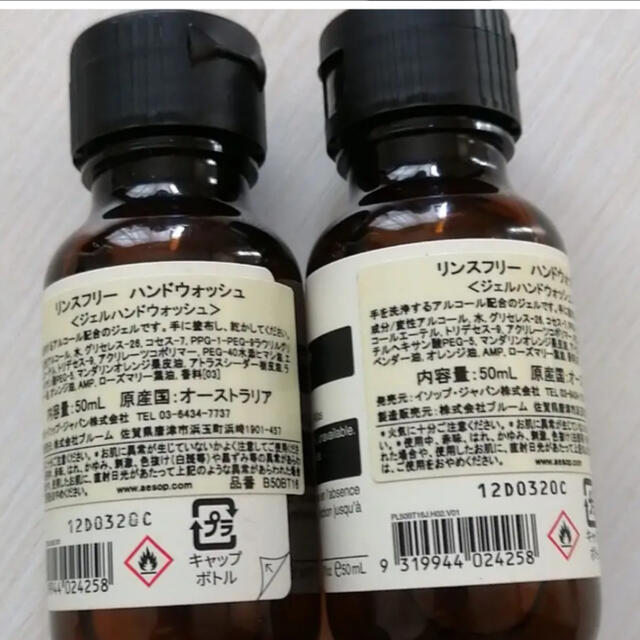 Aesop(イソップ)のAesopイソップ リンスフリー ハンドウォッシュ　2個セット インテリア/住まい/日用品のキッチン/食器(アルコールグッズ)の商品写真