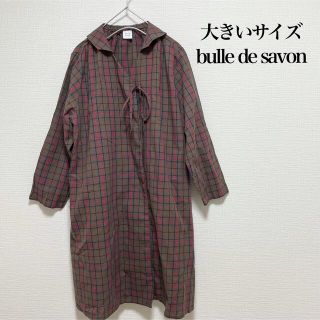 ビュルデサボン(bulle de savon)の大きめサイズ　ビュルデサボン　ワンピース　リボン　チェック　ゆったり　かわいい(ひざ丈ワンピース)