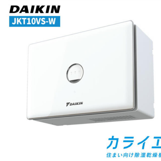 春夏新作 ダイキン ダイキン - 価格比較 カライエ カライエ JKT10VS-W