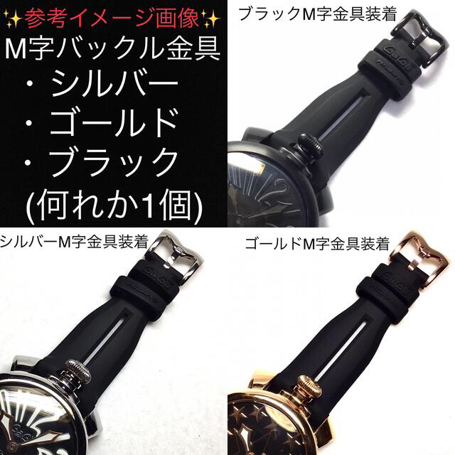 GaGa MILANO(ガガミラノ)のラッキー様専用　ガガミラノ ブラック ラバーベルト 48mm メンズの時計(腕時計(アナログ))の商品写真