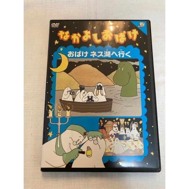 全巻セットDVD▼なかよしおばけ(6枚セット)パーティ 、地下室たんけん、ネス湖へ行く、遊園地へ行く、空をとぶ、キャンプ旅行▽レンタル落ち