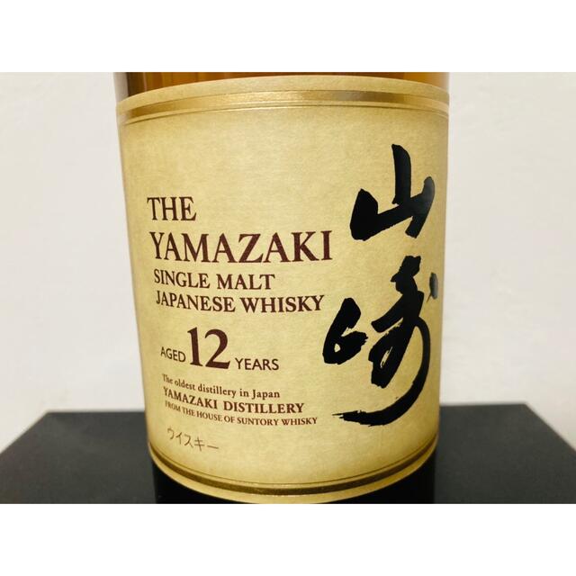 山崎12年 700ml 新品未開封酒