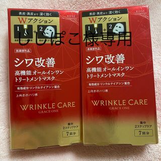 コーセーコスメポート(KOSE COSMEPORT)の【2箱】KOSE シートマスク グレイスワンリンクルケアWコンセントレートマスク(パック/フェイスマスク)