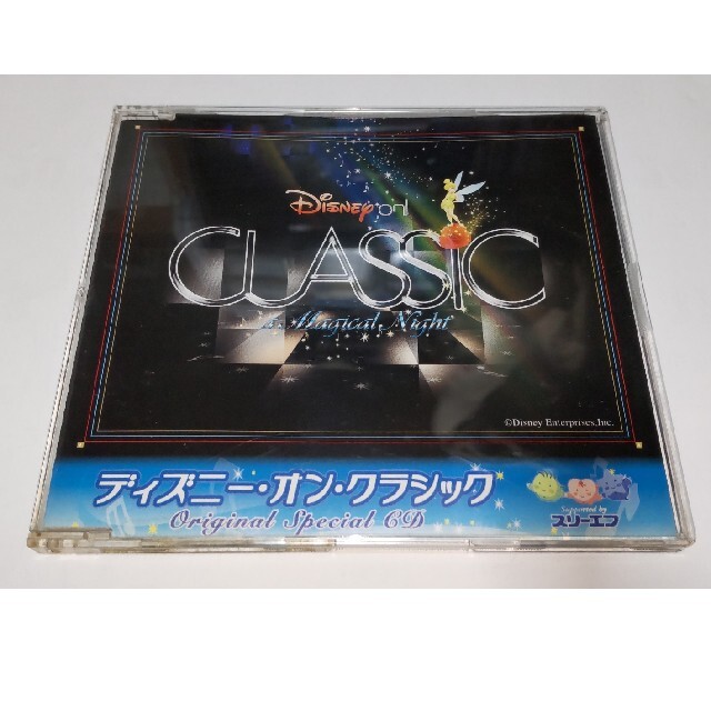 Disney(ディズニー)のディズニー・オン・クラシック/オリジナル・スペシャルCD　スリーエフ エンタメ/ホビーのCD(クラシック)の商品写真