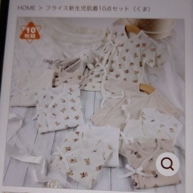 西松屋(ニシマツヤ)の新生児肌着セット新品おまけ付き キッズ/ベビー/マタニティのベビー服(~85cm)(肌着/下着)の商品写真