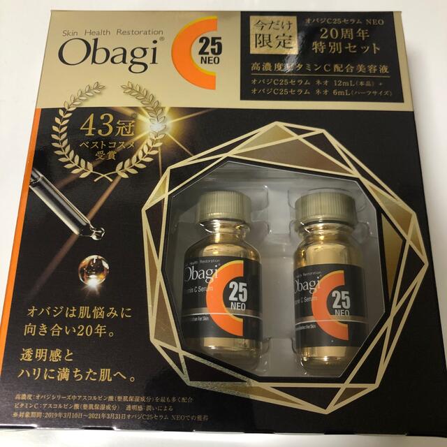 Obagi(オバジ)のオバジc25NEO 20周年特別セット コスメ/美容のスキンケア/基礎化粧品(美容液)の商品写真