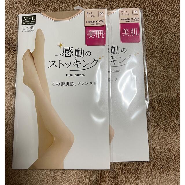 感動のストッキング　M〜Ｌ