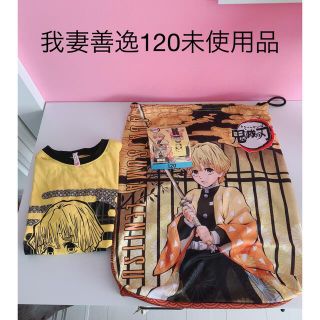 バンダイ(BANDAI)の未使用鬼滅の刃我妻善逸パジャマ半袖Tシャツ黄色イエロー巾着プレミアムバンダイ(Tシャツ/カットソー)