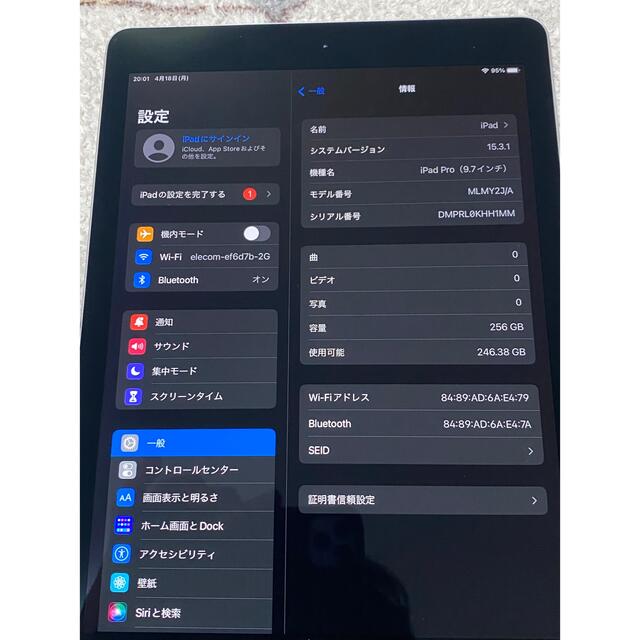 Apple(アップル)のiPad Pro 9.7 256GB WiFiモデル スマホ/家電/カメラのPC/タブレット(タブレット)の商品写真