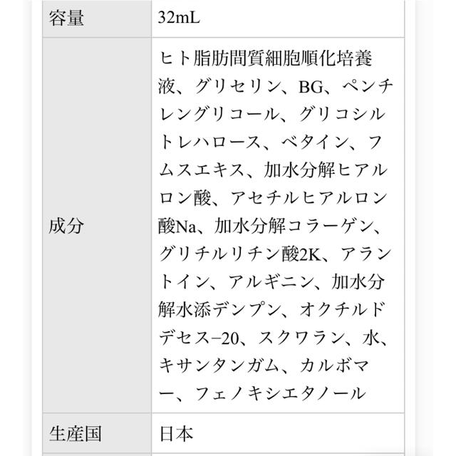 ミムラ　ヒト幹細胞美容液スキンケア/基礎化粧品