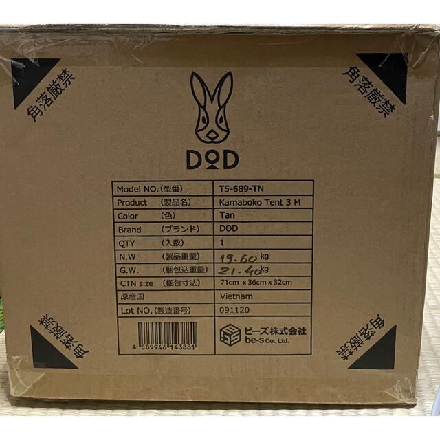 DOD カマボコテント3M タン