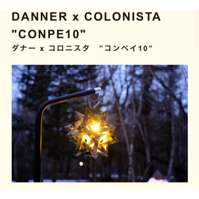 オンラインショップ】DANNER × COLONISTA コロニスタ CONPE10 ライト/ランタン  スポーツ・レジャー￥15,221-ugel03-tno.gob.pe