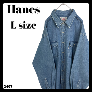 ヘインズ(Hanes)のHanes ヘインズ 長袖 デニムシャツ メンズ Lサイズ 古着 シンプル 無地(シャツ)