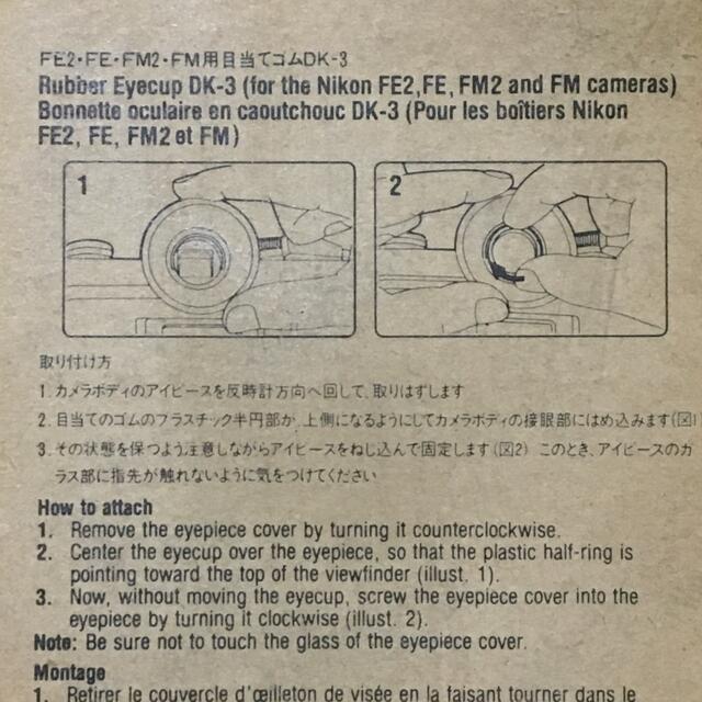 Nikon(ニコン)のNIKON アイカップ DK-3 FM FM2 FM3A等 未開封デッドストック スマホ/家電/カメラのカメラ(フィルムカメラ)の商品写真