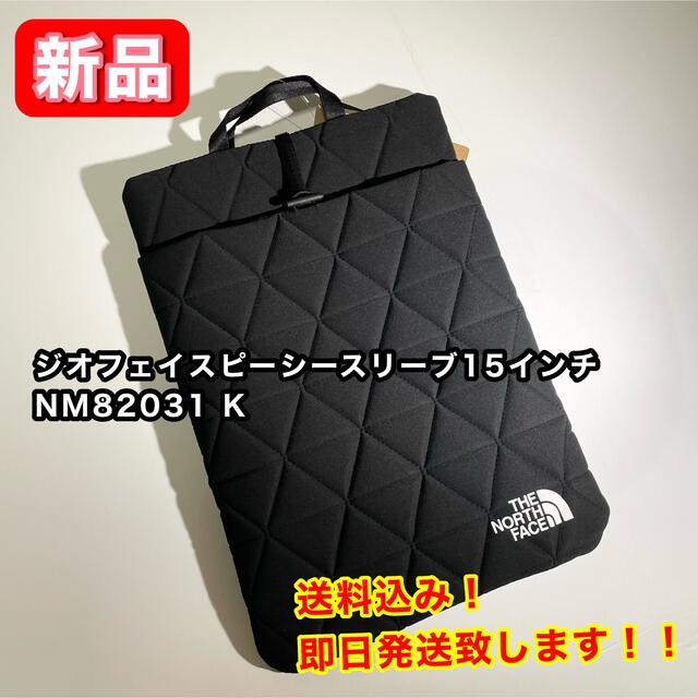 THE NORTH FACE(ザノースフェイス)の【新品】ノースフェイス ジオフェイス ピーシースリーブ15インチ NM82031 スマホ/家電/カメラのPC/タブレット(その他)の商品写真