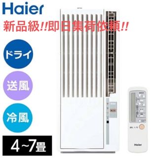 ハイアール エアコンの通販 80点 | Haierのスマホ/家電/カメラを買う