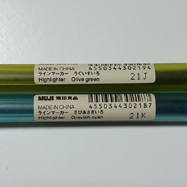 MUJI (無印良品) - 無印良品 ラインマーカー さびあさぎいろ・うぐいすいろ 2本セットの通販 by パンダ's shop｜ムジルシ