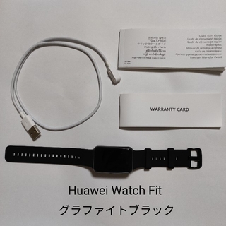 ファーウェイ(HUAWEI)のHuawei Watch Fit(腕時計(デジタル))