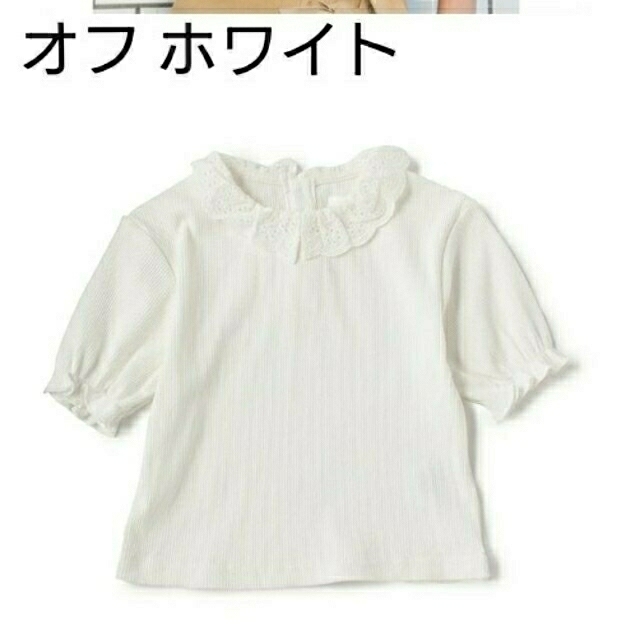 b.Room(ビールーム)のビールーム レース衿 Tシャツ 100㎝ ホワイト キッズ/ベビー/マタニティのキッズ服女の子用(90cm~)(Tシャツ/カットソー)の商品写真