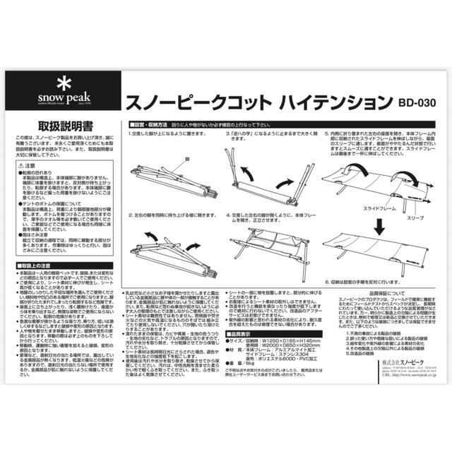 Snow Peak - 【廃盤の日本製】スノーピーク コット ハイ Snow Peak - 【廃盤の日本製】スノーピーク コット ハイ