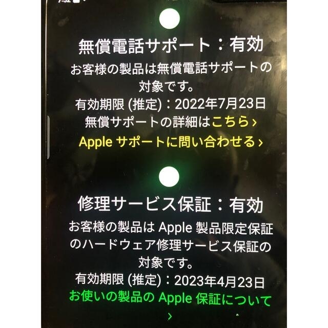 アップル iPhone12 64GB ホワイト docomo