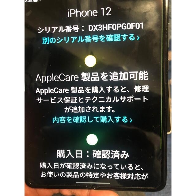 アップル iPhone12 64GB ホワイト docomo