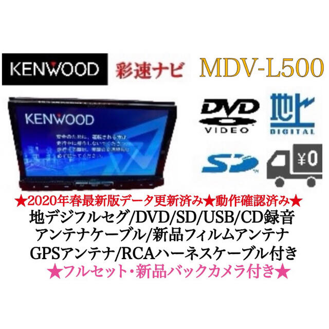 ★美品★ケンウッド最上級モデルMDV-X701フルセグナビ　新品バックカメラ付き