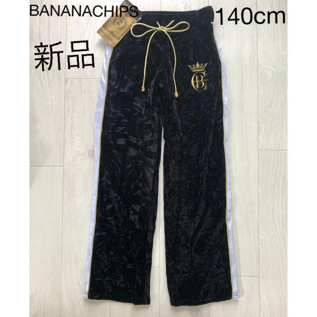 BANANA CHIPS(バナナチップス)の【新品】未使用 バナナチップス 長ズボン 冬物 140cm 新品タグ付き キッズ/ベビー/マタニティのキッズ服女の子用(90cm~)(パンツ/スパッツ)の商品写真