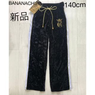 バナナチップス(BANANA CHIPS)の【新品】未使用 バナナチップス 長ズボン 冬物 140cm 新品タグ付き(パンツ/スパッツ)