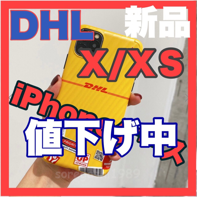 （新品）DHL  スーツケース iPhoneケース スマホケース♪ スマホ/家電/カメラのスマホアクセサリー(iPhoneケース)の商品写真